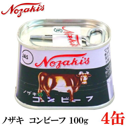 コンビーフはまずい 臭い そのまま食べるのng 美味しい食べ方 レシピを紹介 ちそう