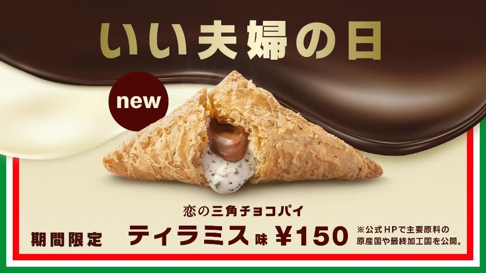年 三角チョコパイのカロリー 糖質は高い 太る ダイエット向きの食べ方なども紹介 ちそう