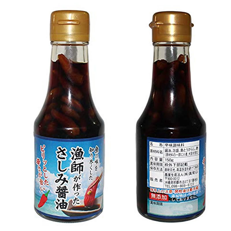 刺身醤油と他の醤油と違いは？代用できる？味わい・作り方など特徴やおすすめ商品も紹介！ ちそう