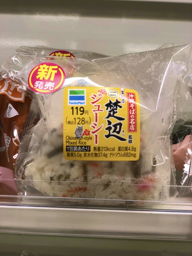 沖縄のコンビニの事情 特徴は 現地で買える限定商品なども紹介 ちそう