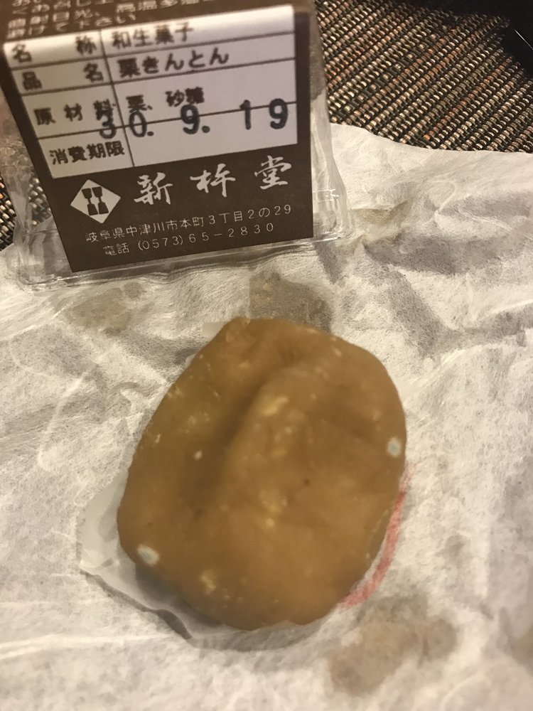 栗きんとんの賞味期限は？期限切れはいつまでOK？日持ちする保存法も紹介！ ちそう