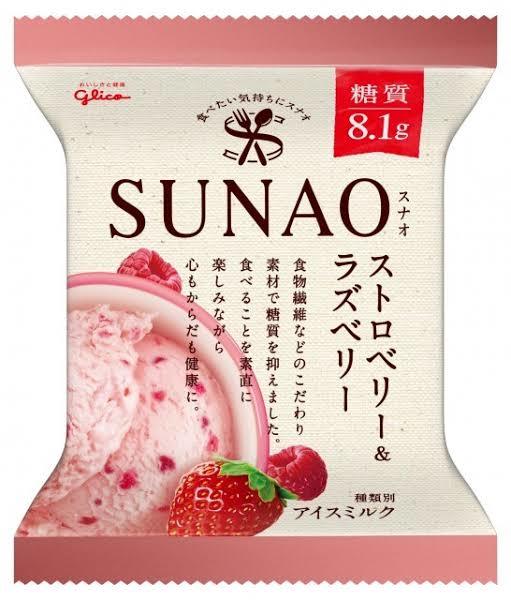 Sunaoのアイスは太る 毎日 夜はng ダイエット中も太らない食べ方も紹介 ちそう