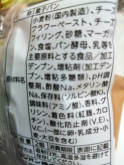 ランチパックは体に悪い 添加物がやばい 社長すら食べない噂は本当 ちそう