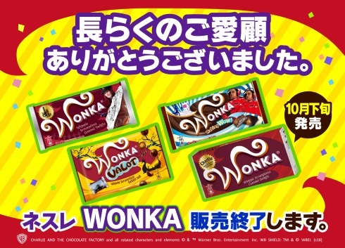 販売終了のお菓子まとめ一覧 22 廃盤 消えた理由とともに紹介 ちそう