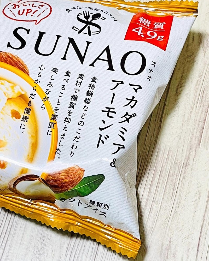 Sunaoアイスのカロリー 糖質 全種類 低い順 ダイエット向きの食べ方も紹介 ちそう