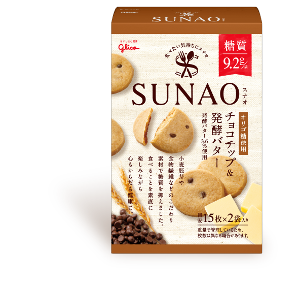 Sunaoクッキーは太る カロリーは高い ダイエット中の食べ方も紹介 ちそう