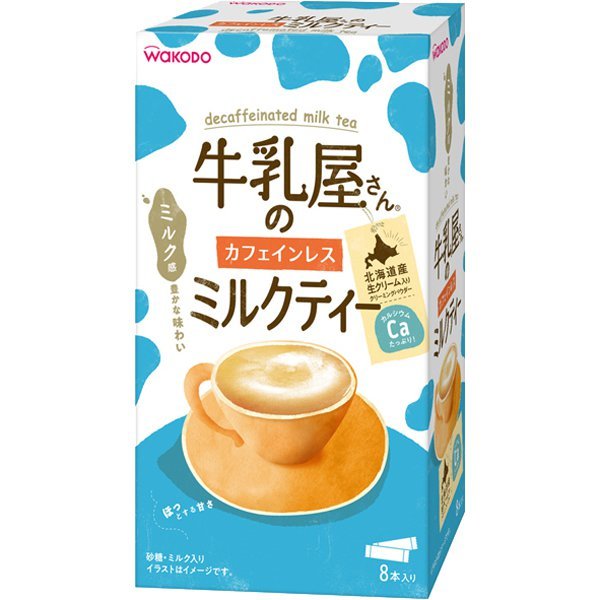 妊娠中はミルクティーng カフェインが危険 何杯まで大丈夫なの ちそう