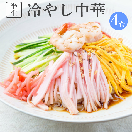 冷やし中華はスーパーに冬でもある 売ってない いつまで市販されてる ちそう