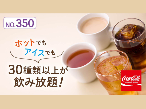 ガストのドリンクバーの種類や値段は スープも付く おすすめメニューも紹介 ちそう