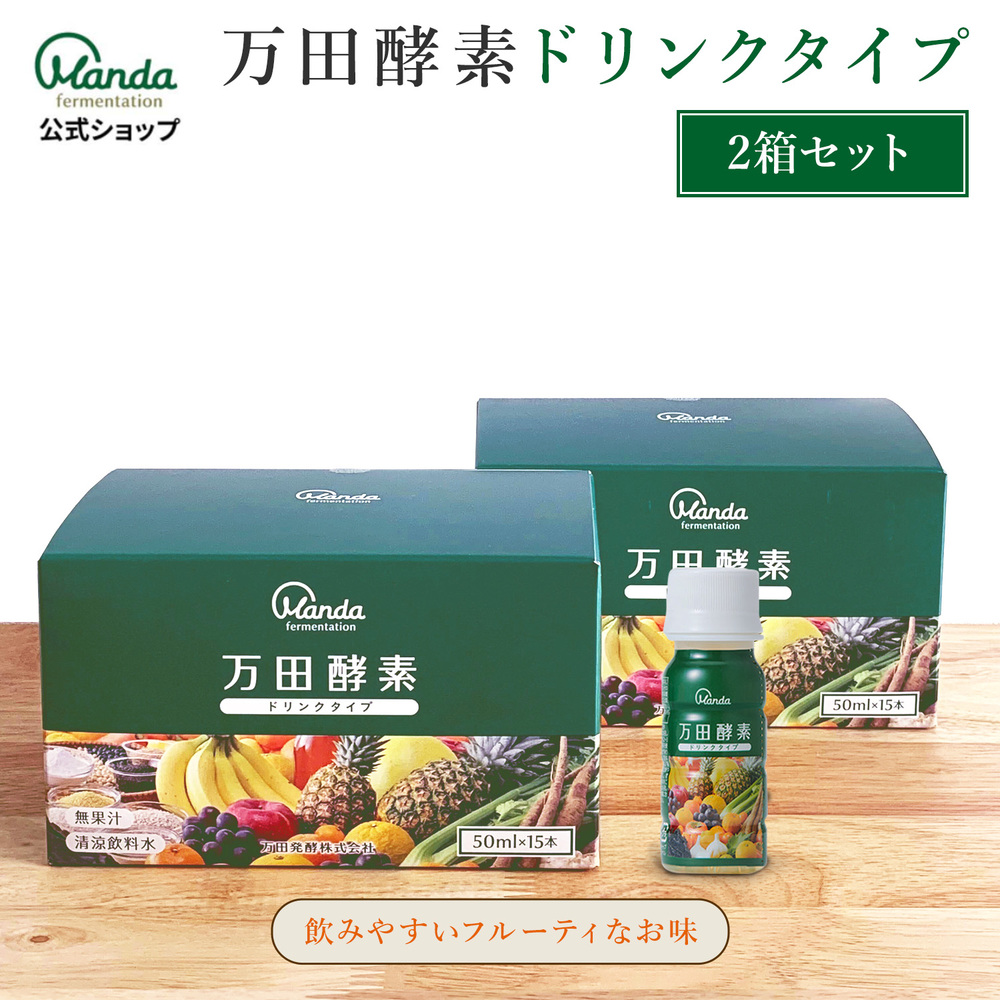 酵素ドリンクは市販のコンビニで買える 代用品のおすすめや通販商品も紹介 ちそう