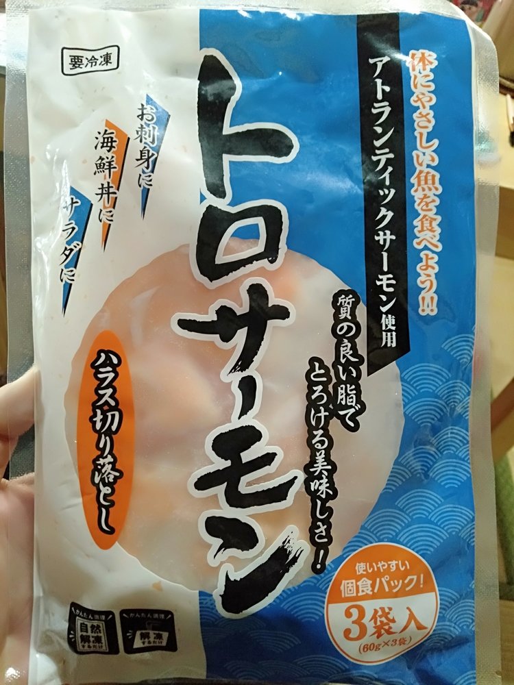 業務スーパーのサーモンおすすめ3選 まずい 売ってない 刺身などレシピを紹介 ちそう